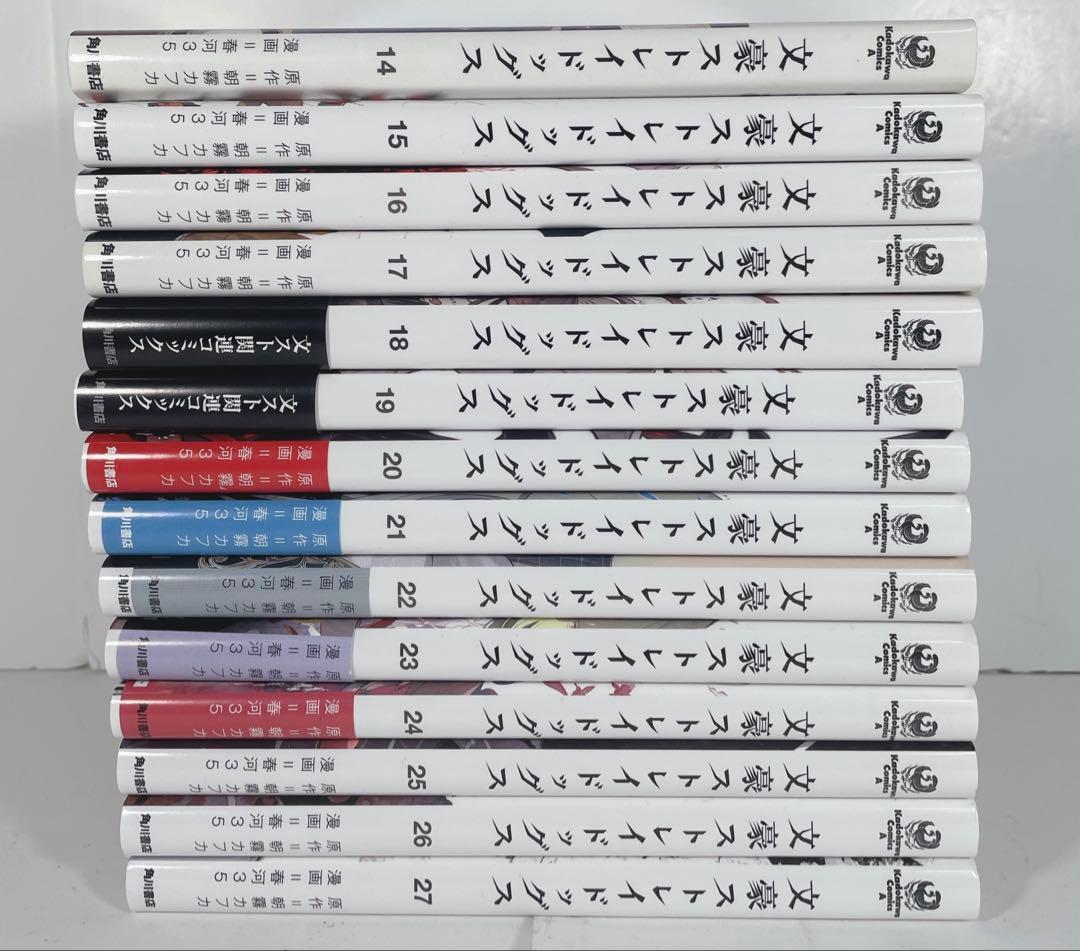 文豪ストレイドッグス　全巻　関連本34冊