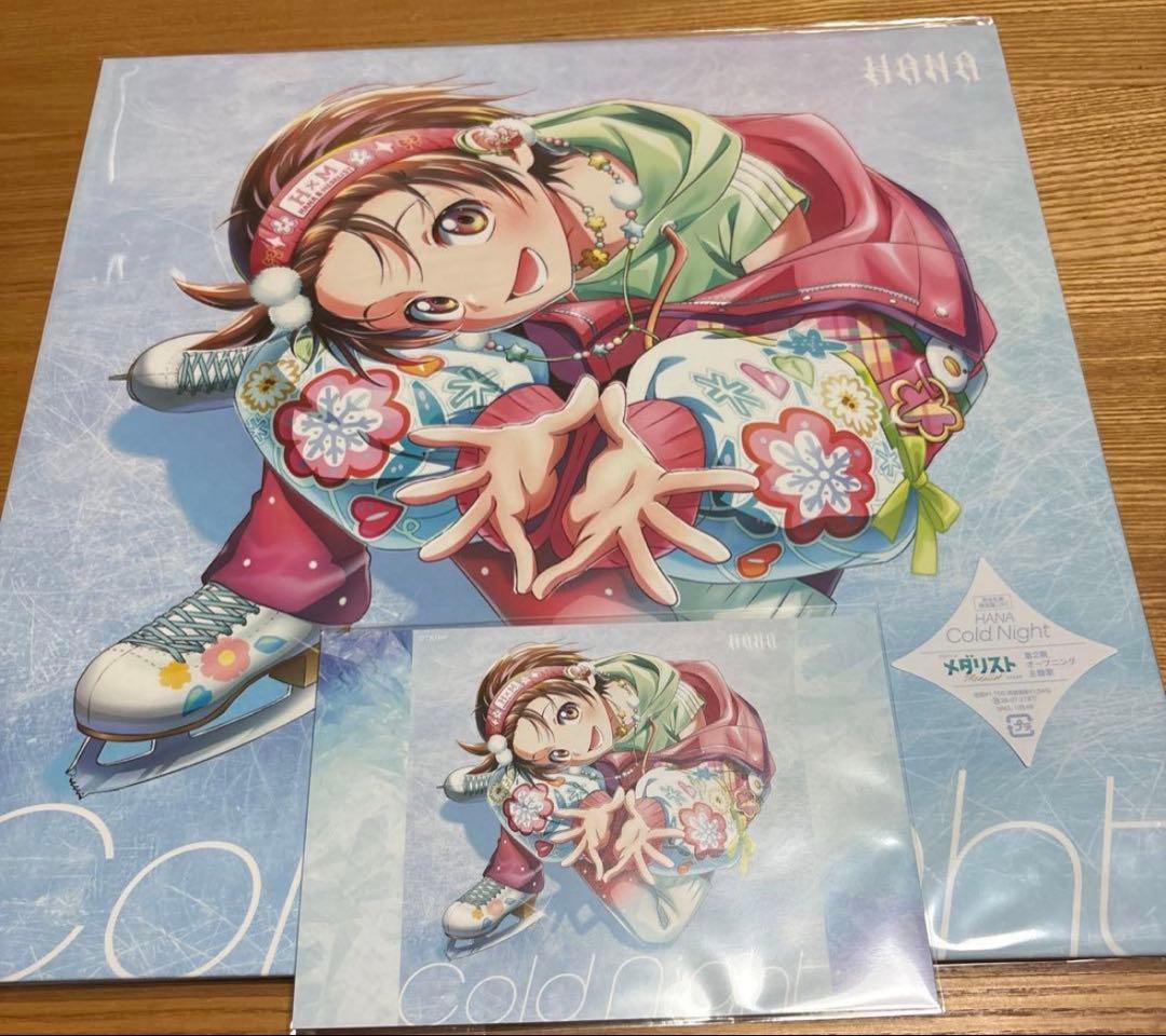 【新品・未開封】HANA Cold Night 初回限定版ポストカード付き