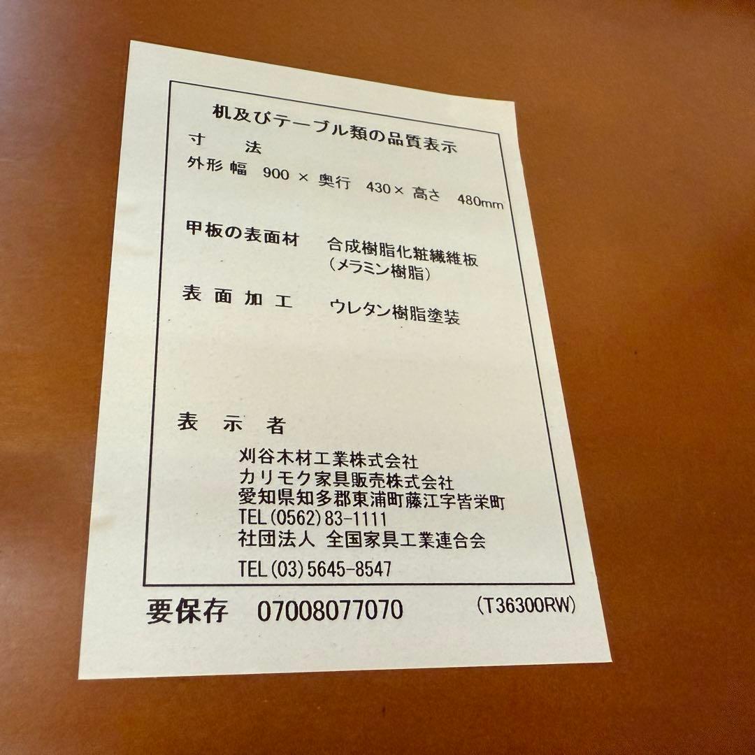 カリモク60 センターテーブル　リビングテーブル