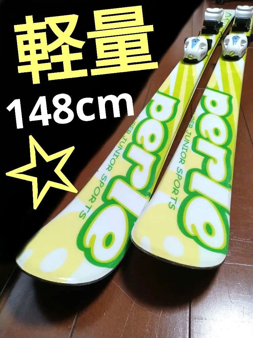 【軽量☆】148cm　スキー板セット♪　送料無料！