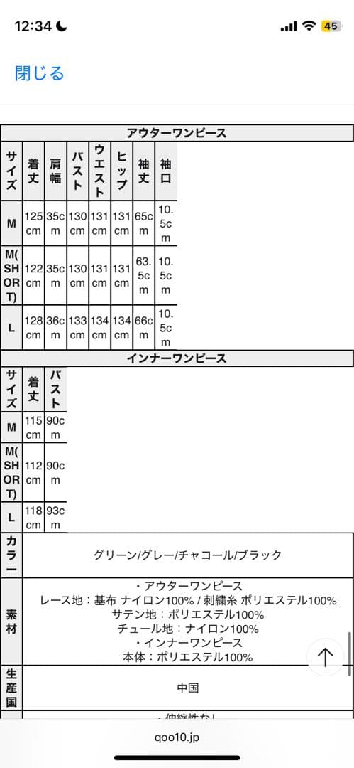 ❤️美品❤️ドリードール　オケーションドレス リボンエンブロイダーレイヤード 長袖