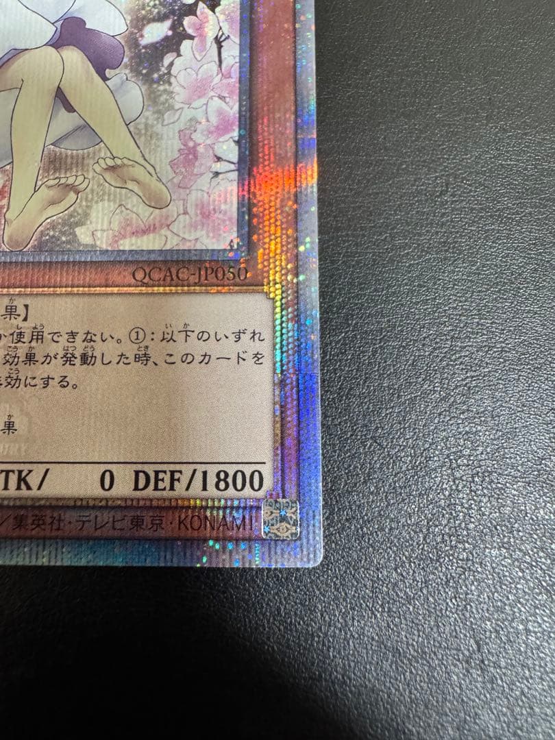 遊戯王 灰流うらら 絵違い 25th クオシク