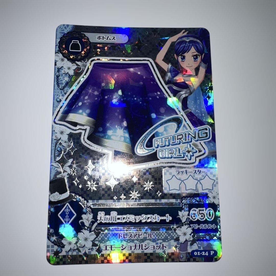 アイカツ プレミアム 霧矢 あおい 天の川コズミックコーデ