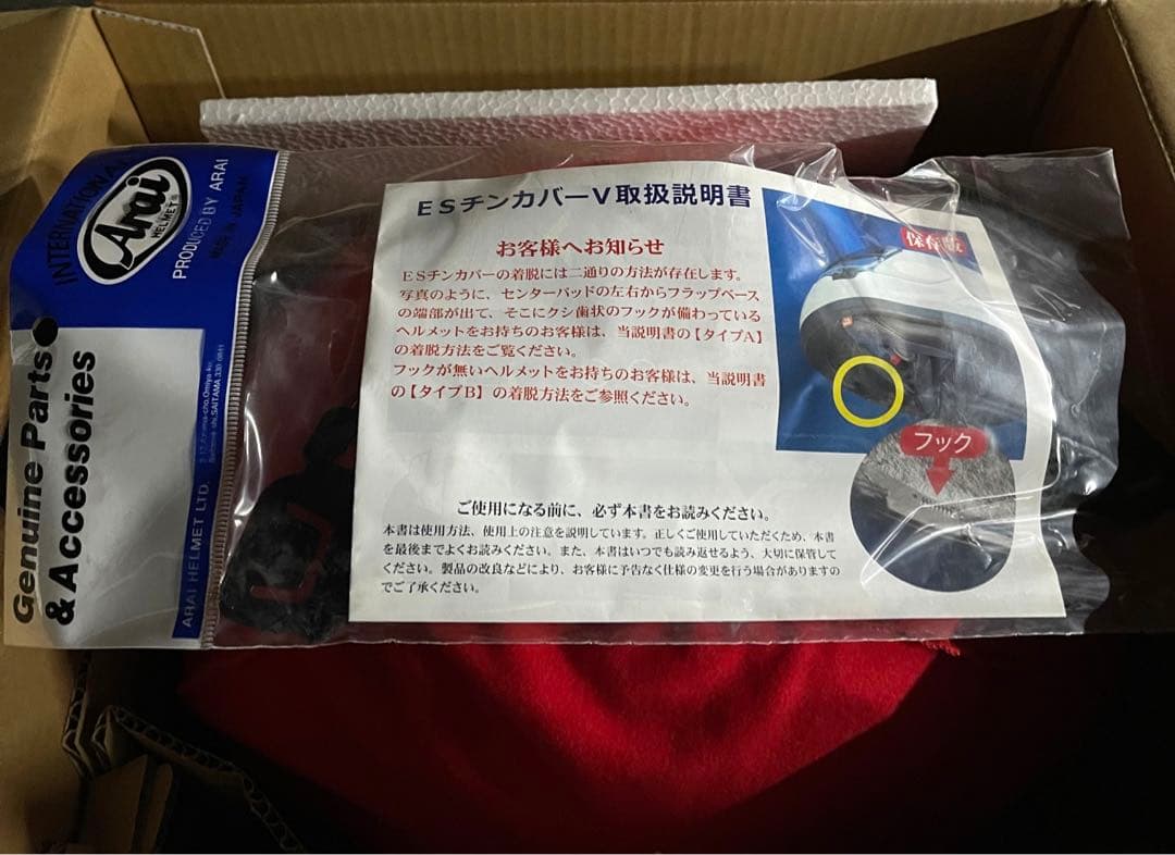 セキュリティ・セーフティ Arai RX-7X NSR