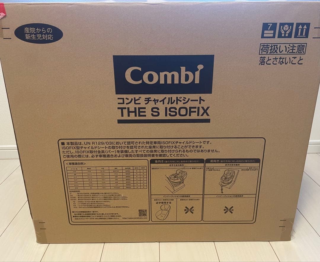 コンビ THE S ISOFIX ZA-670 エッグショック　Combi