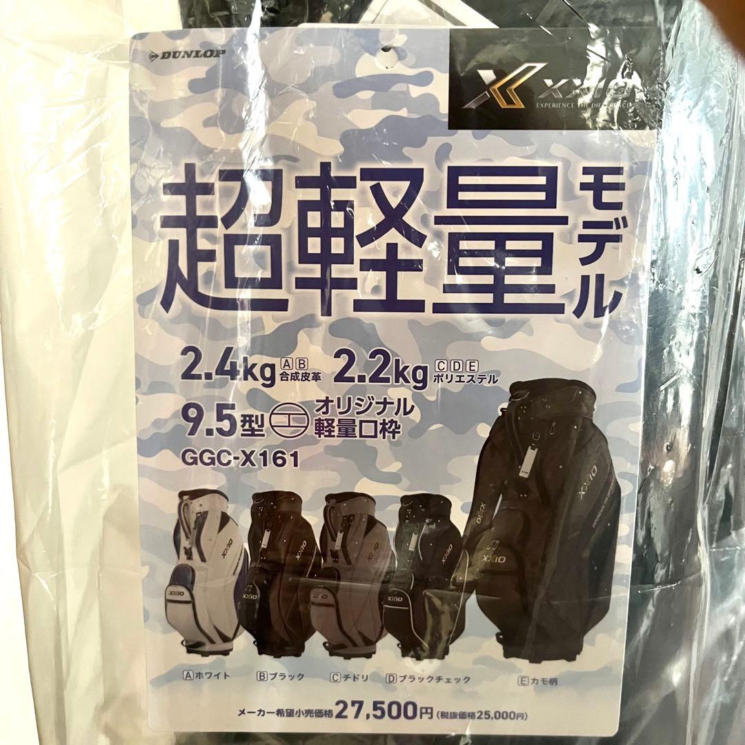 ダンロップ ゼクシオ キャディバッグ GGC-X161 ブラックチェック