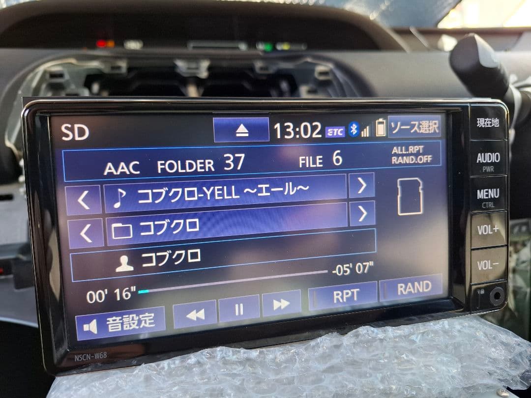 トヨタ NSCN-W68 純正７インチナビ パネル付