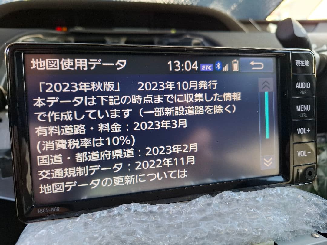 トヨタ NSCN-W68 純正７インチナビ パネル付