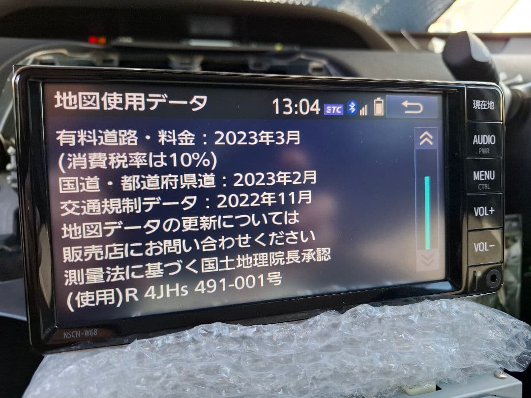 トヨタ NSCN-W68 純正７インチナビ パネル付