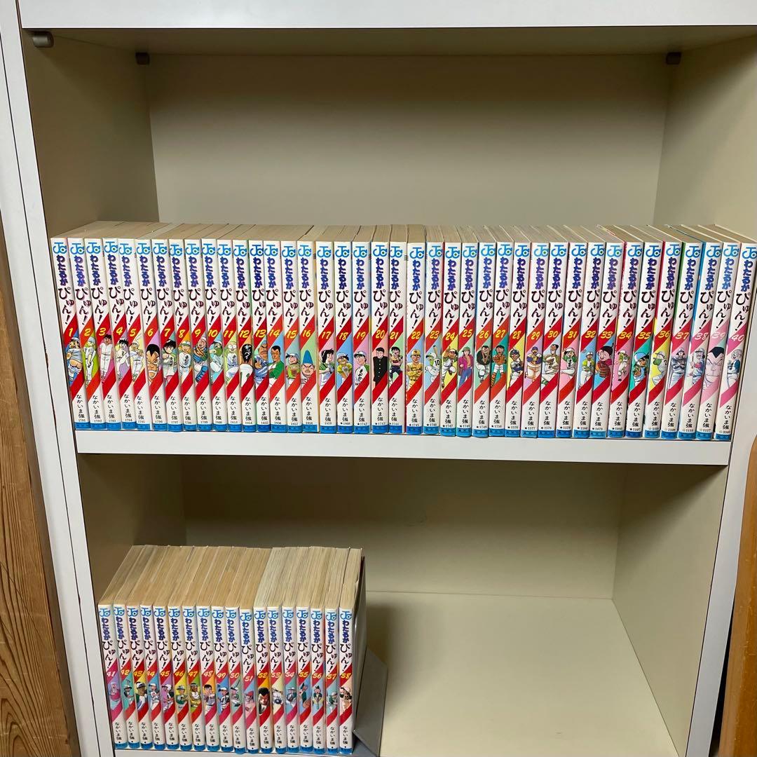 わたるがぴゅん 1-58巻 全巻セット なかいま強 初版多数