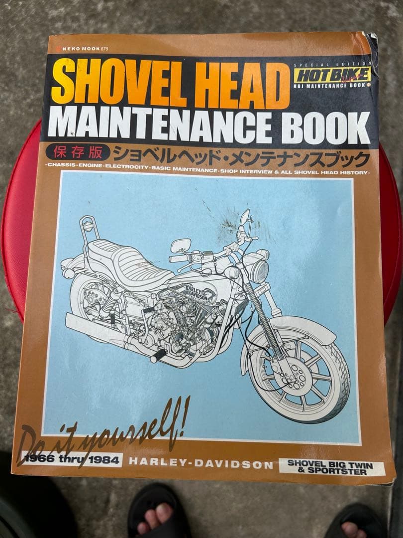 ショベルヘッド MASTER BOOKとメンテナンスブックセット