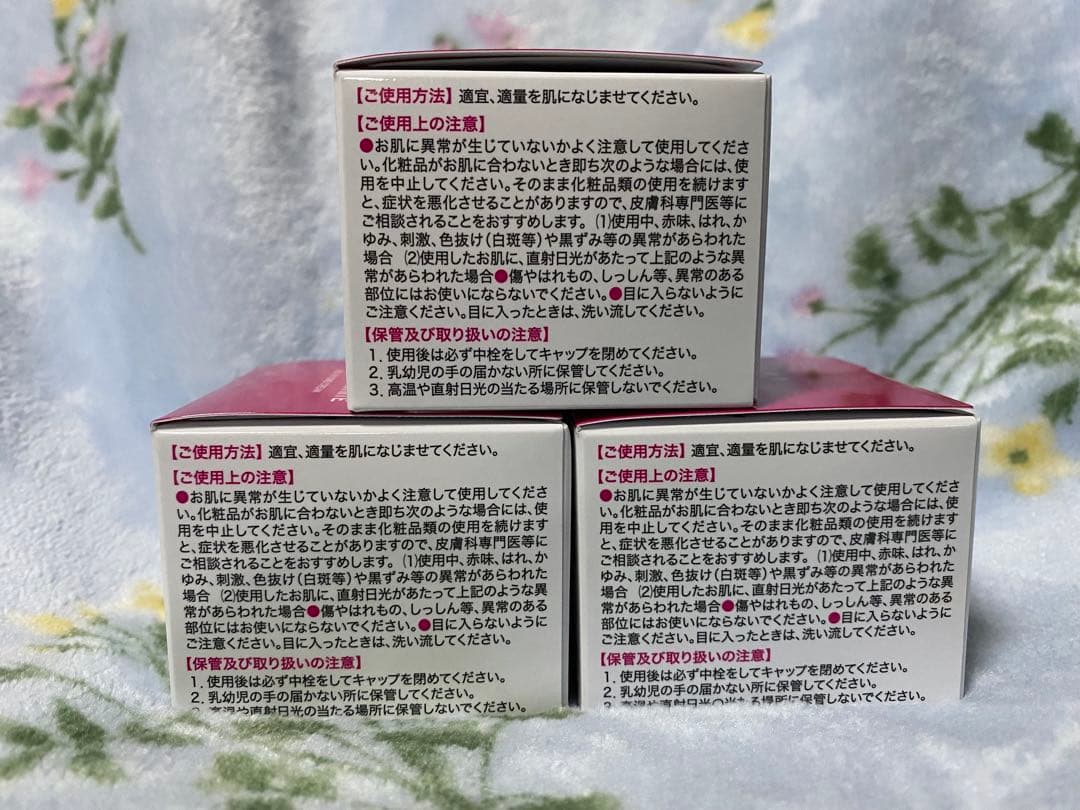 新品未開封 キミエ リンクルホワイト 薬用 オールインワンクリーム 3個セット