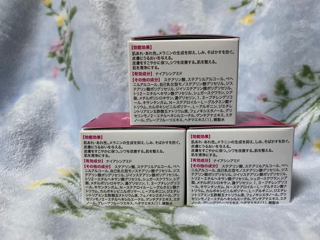 新品未開封 キミエ リンクルホワイト 薬用 オールインワンクリーム 3個セット