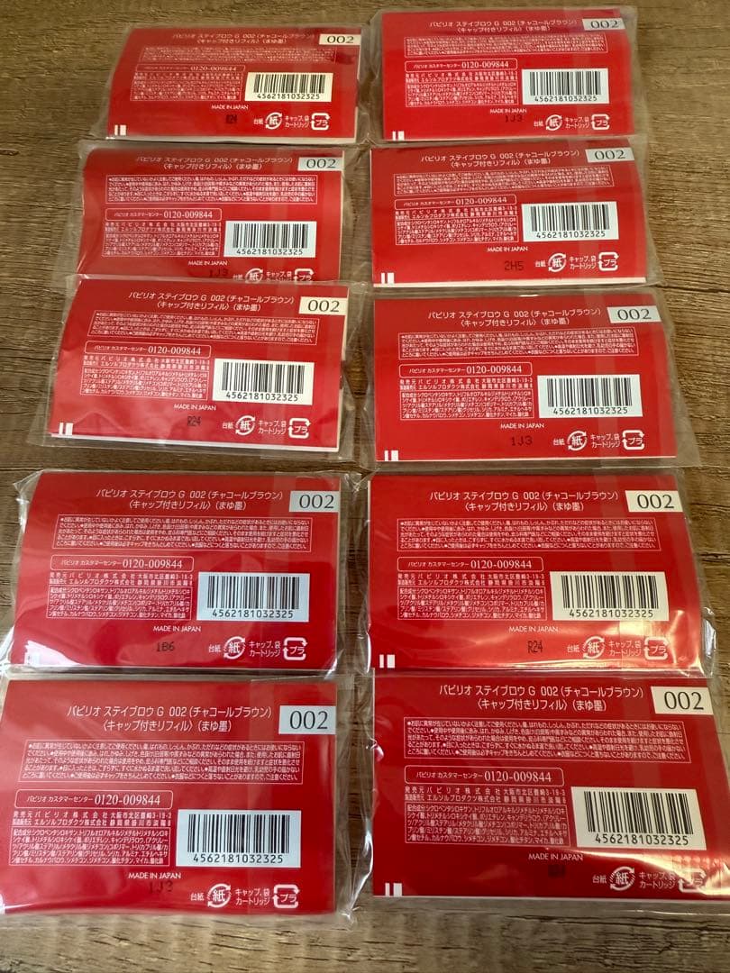 パピリオ　ステイブロウ　チャコールブラウン　リフィル10個セット