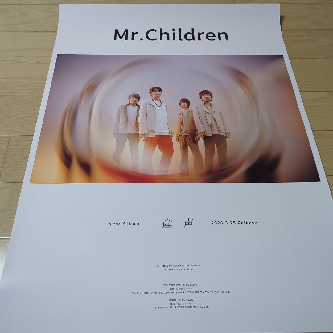 Mr.Children 新アルバム 産声 ポスター