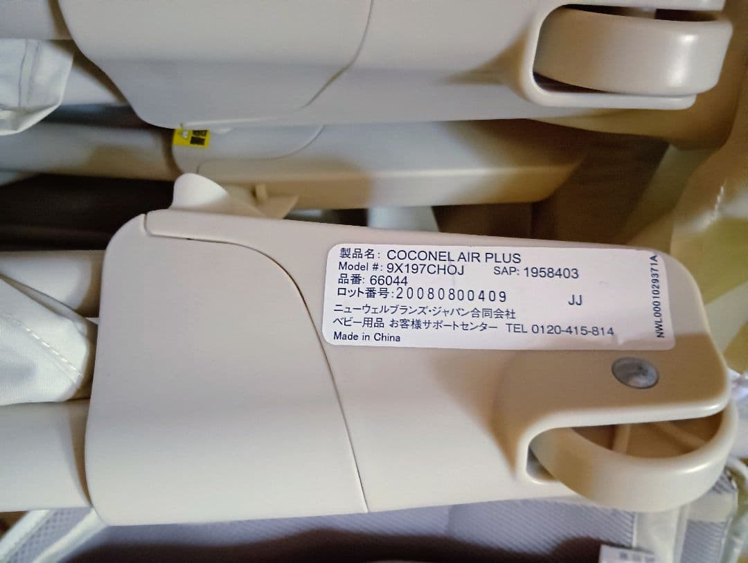 送料込Apricaココネルエアープラス24カ月以内乳幼児1人用折りたたみ式ベッド