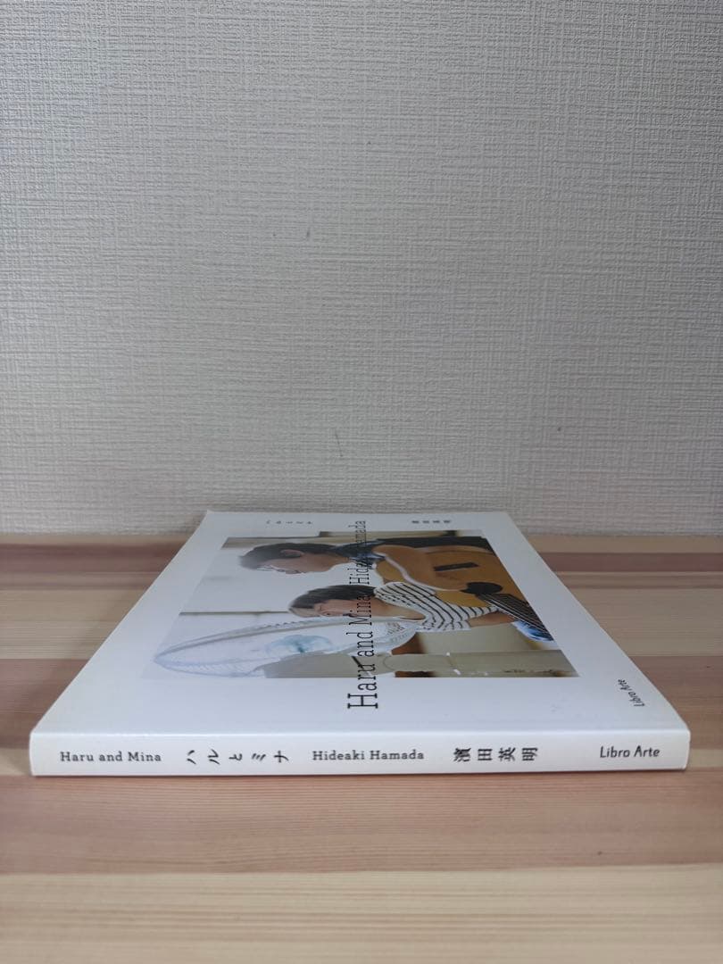 Haru and Mina ハルとミナ 濱田英明 写真集
