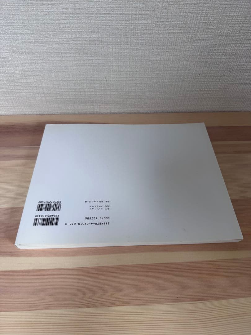 Haru and Mina ハルとミナ 濱田英明 写真集