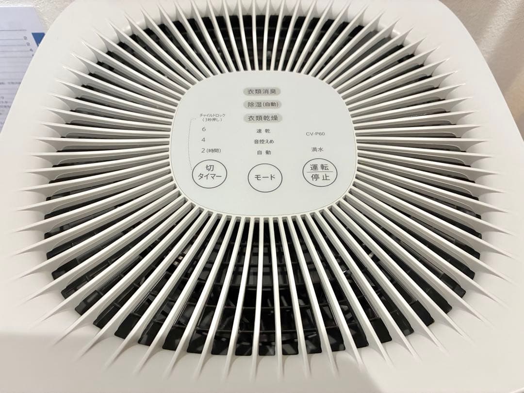 【美品】2022年製　SHARP CV-P60 プラズマクラスター除湿機