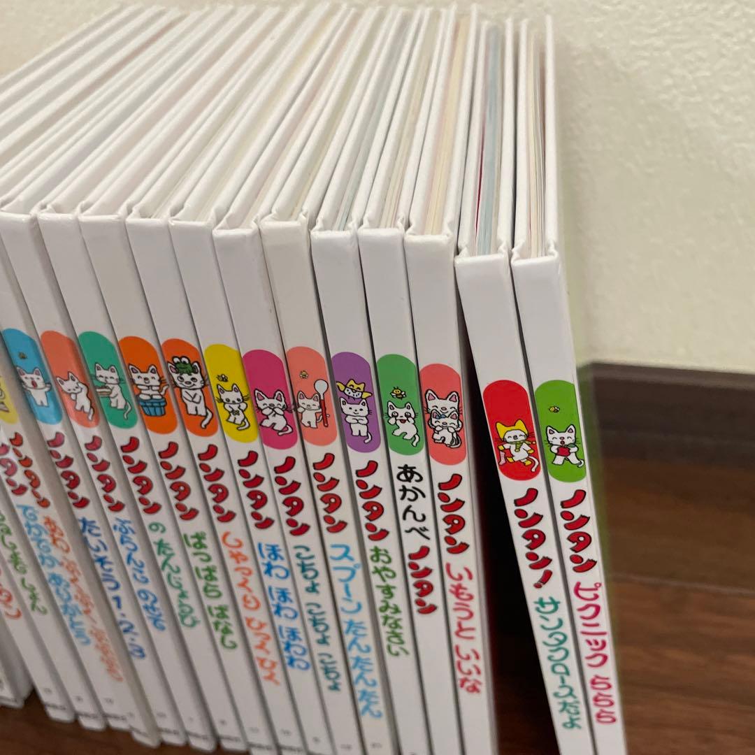 タイムセール　ノンタン(全24巻)