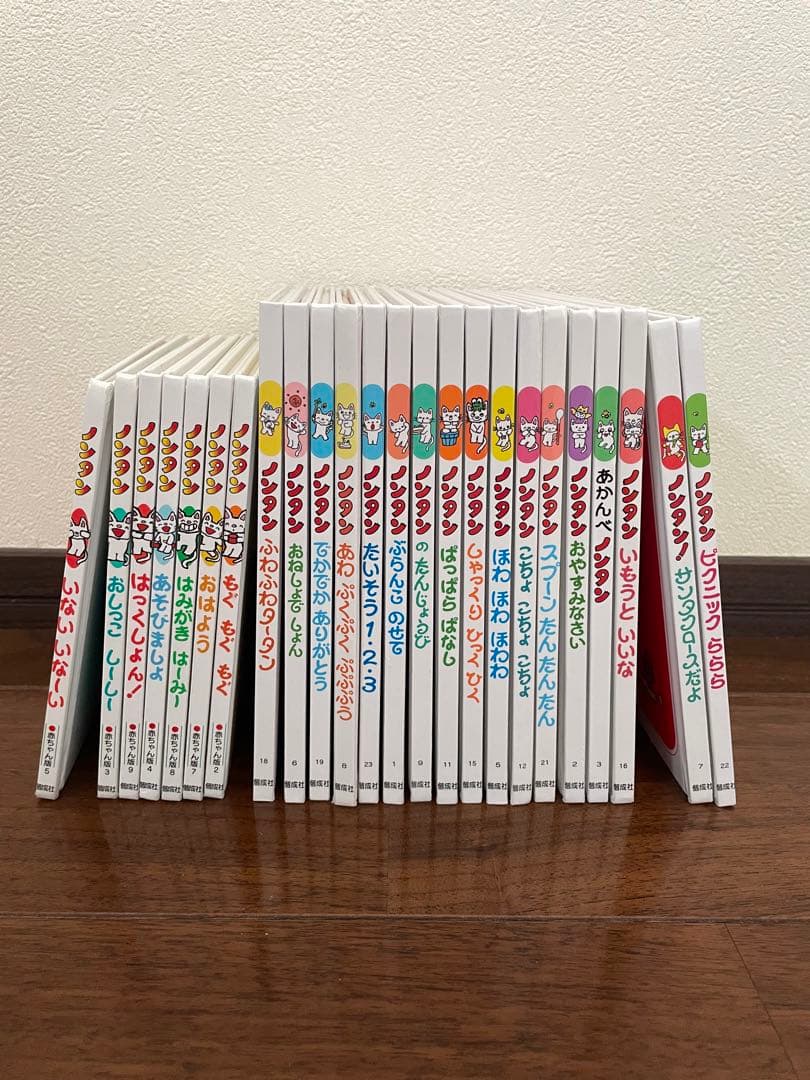 タイムセール　ノンタン(全24巻)