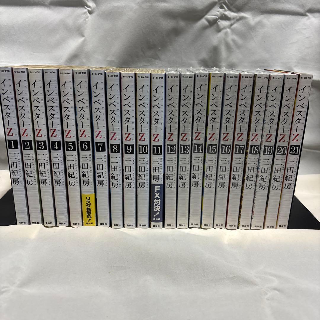 ☆中古コミックス☆ インベスターZ 1-21巻　9冊開封品あり