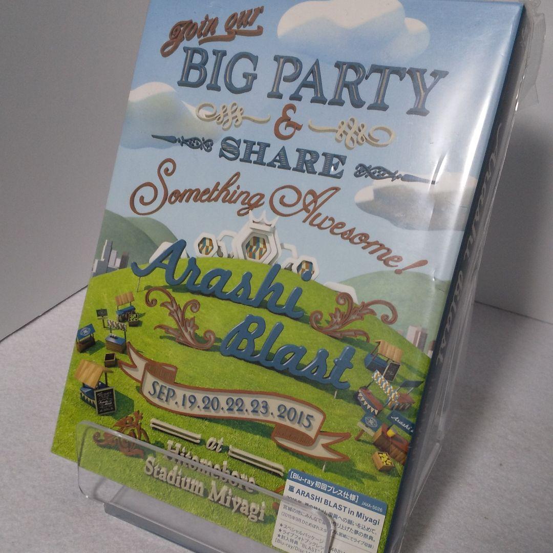 初回 嵐/ARASHI BLAST in Miyagi