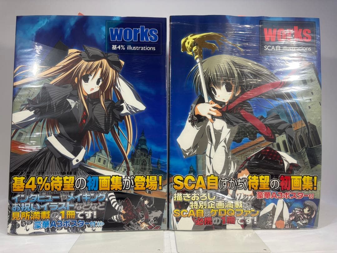 【未開封品】基4% SCA自 イラストレーションズ 2冊セットWORKS