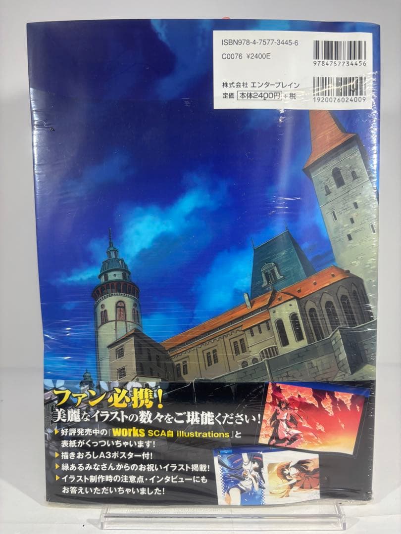 【未開封品】基4% SCA自 イラストレーションズ 2冊セットWORKS