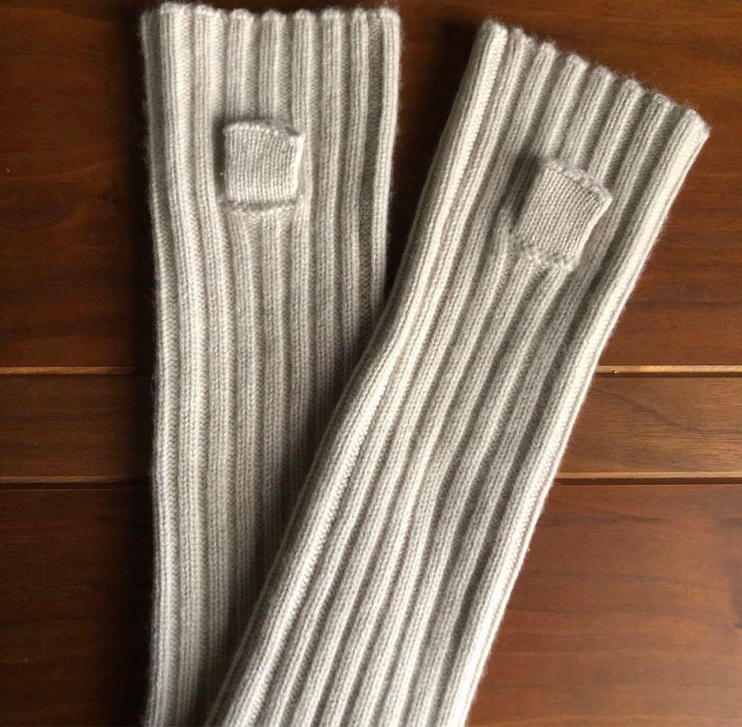 カシミヤ　DeuxiemeClasseアームウォーマー美品