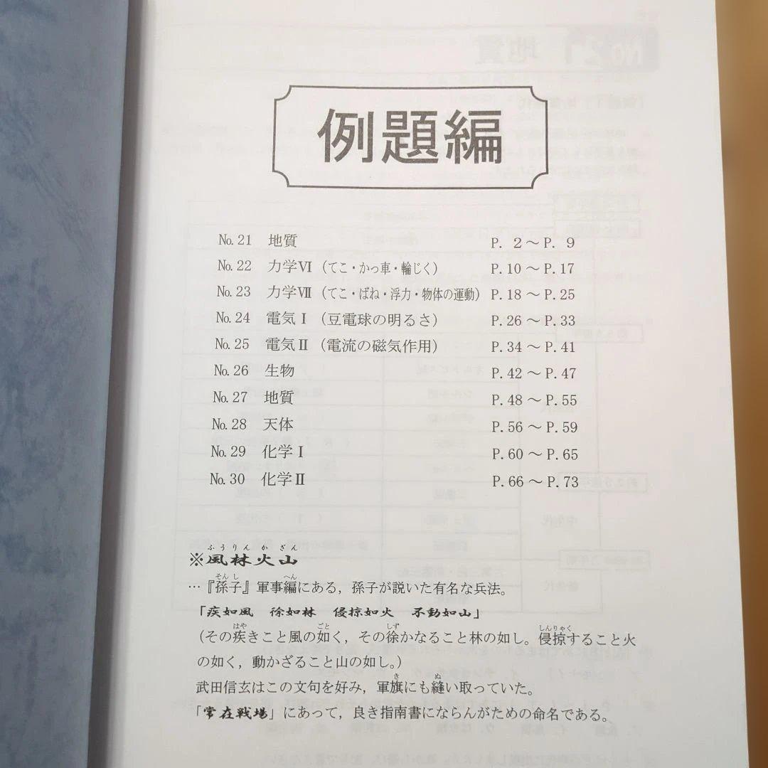 2025年度版★小6 理科 最高レベル特訓 No.15〜40テスト付き★浜学園