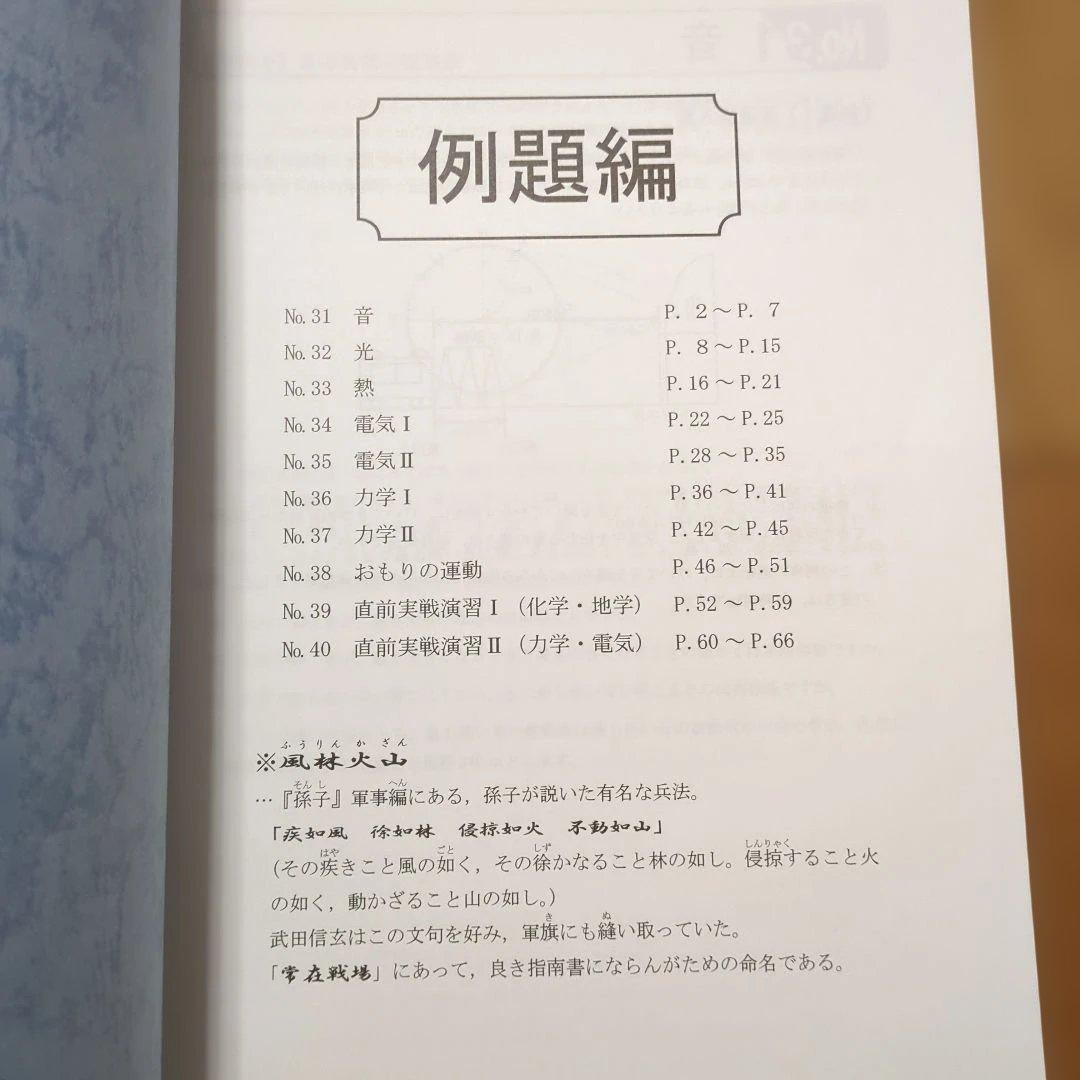 2025年度版★小6 理科 最高レベル特訓 No.15〜40テスト付き★浜学園