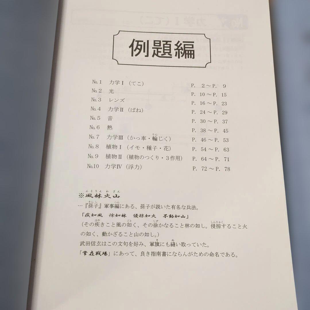 2025年度版★小6 理科 最高レベル特訓 No.15〜40テスト付き★浜学園
