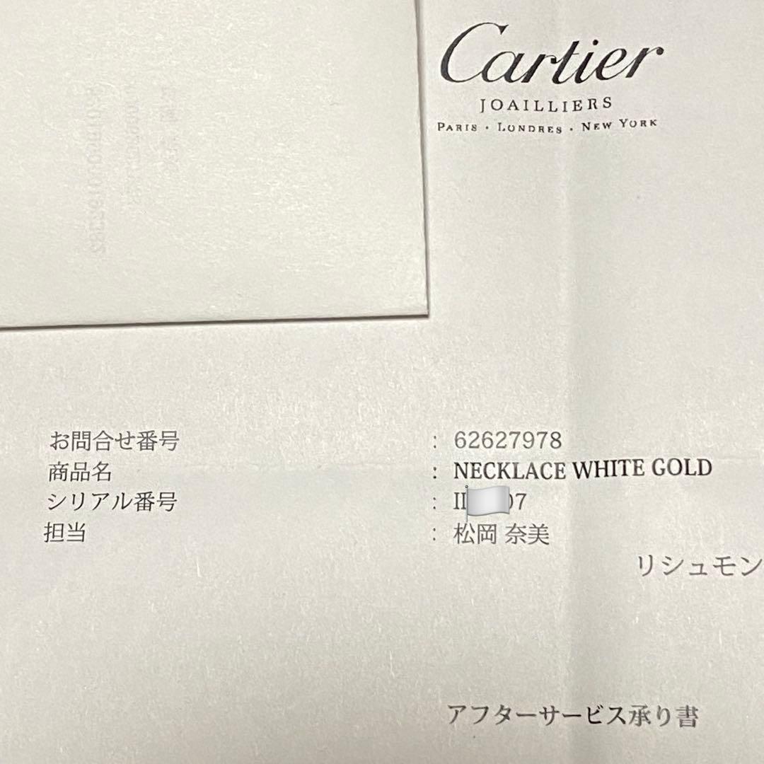 カルティエ❣️ リンク　スレーブ　ネックレス　WG750 4cm延長❣️