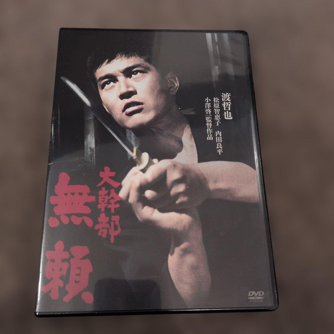 無頼シリーズ4作品　DVD【未開封】