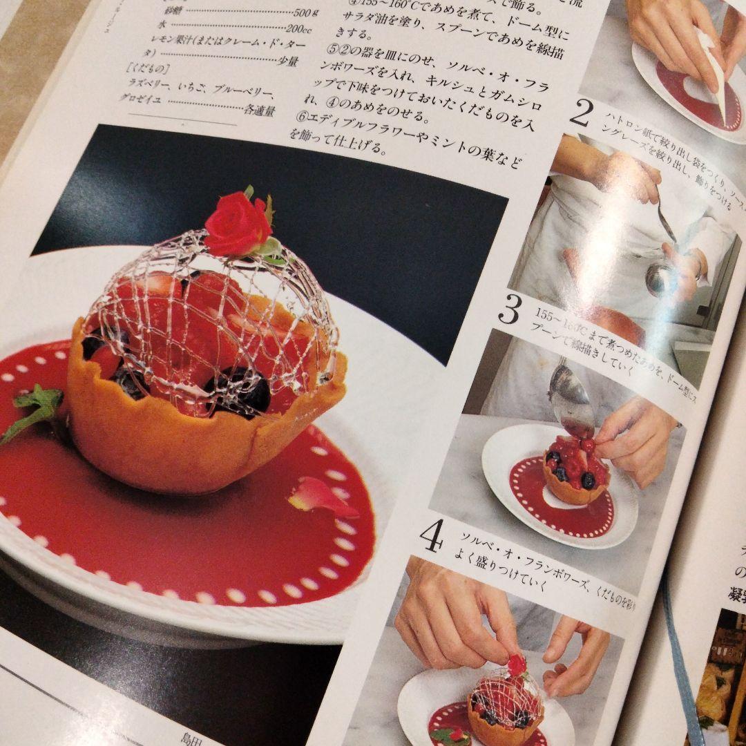 『洋菓子百科事典（1〜5巻セット）』