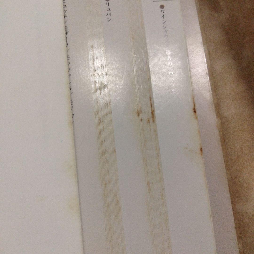 『洋菓子百科事典（1〜5巻セット）』