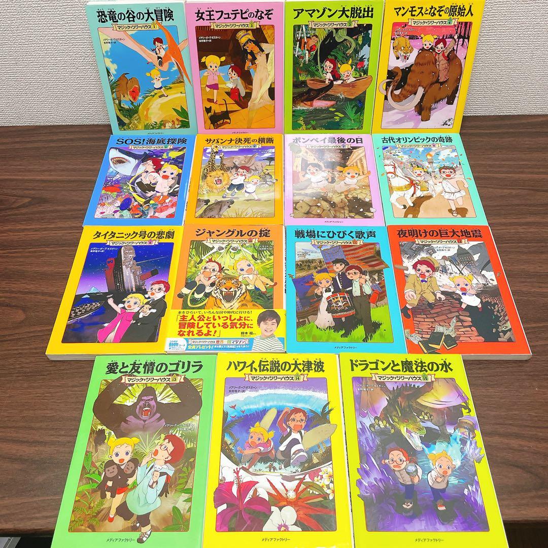 savannaさん専用　マジック・ツリーハウス　1-39巻　43巻　40冊セット