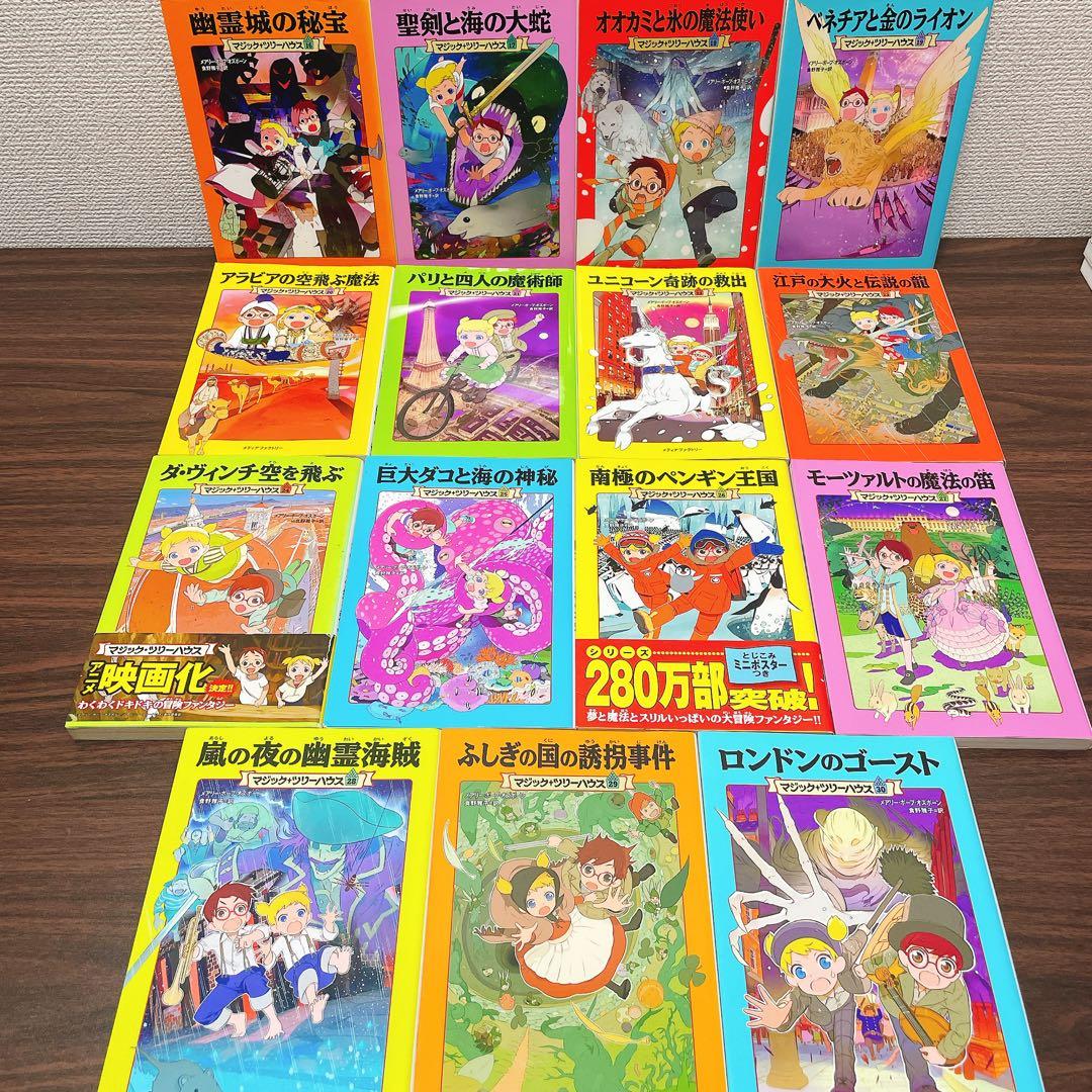 savannaさん専用　マジック・ツリーハウス　1-39巻　43巻　40冊セット