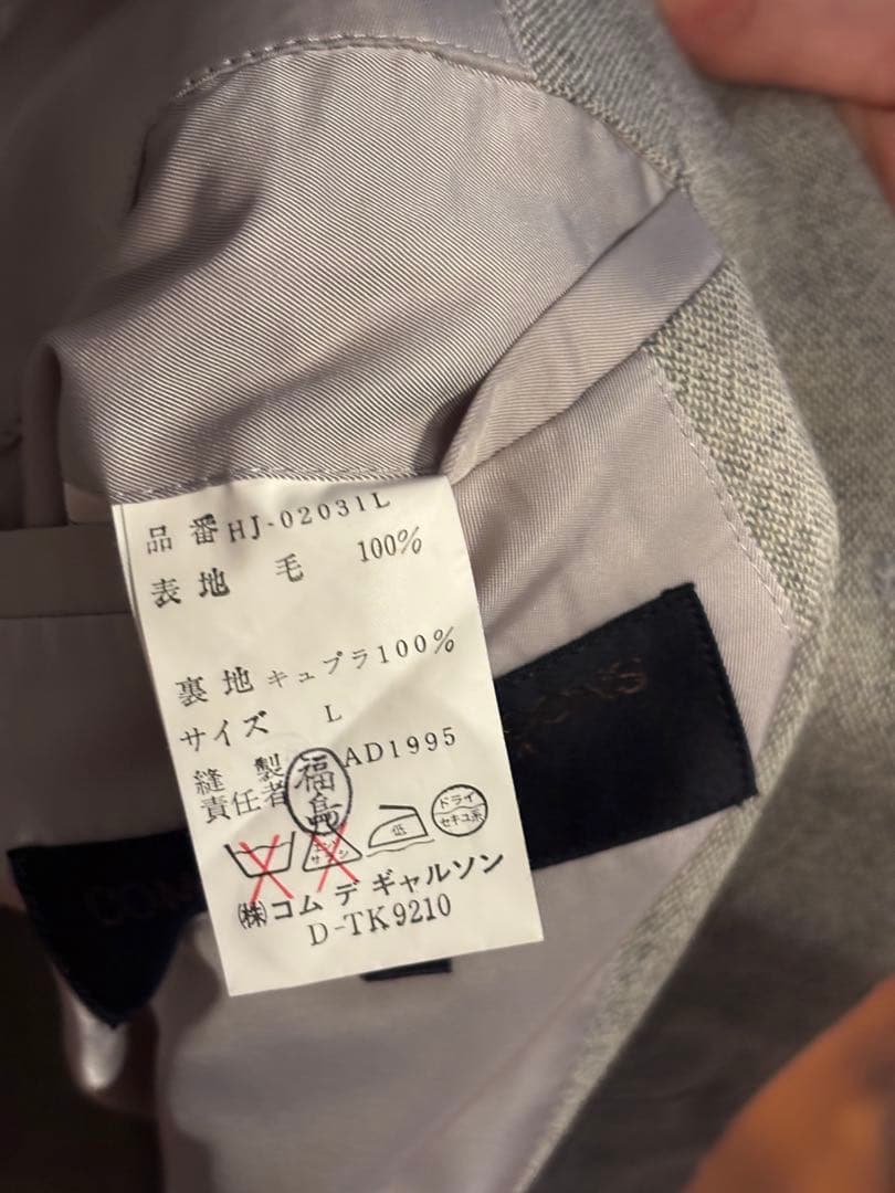 コムデギャルソン　セットアップ　スーツ