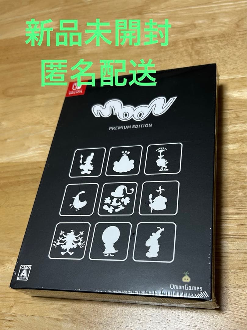 Switch 初回生産限定盤 moon PREMIUM EDITION