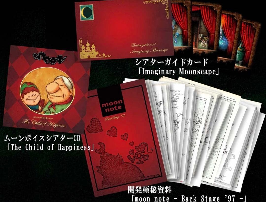 Switch 初回生産限定盤 moon PREMIUM EDITION