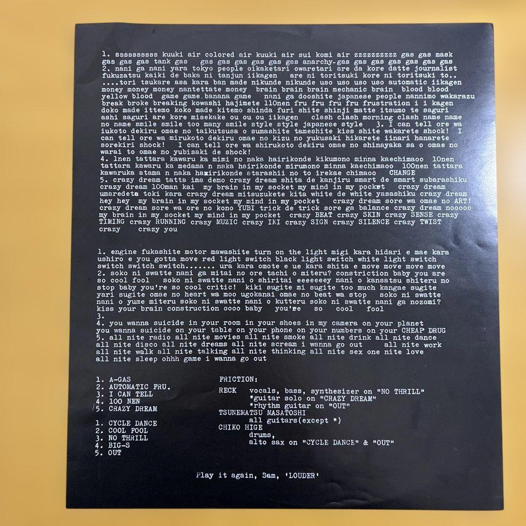 FRICTION フリクション / 軋轢　12inchレコード　1980年