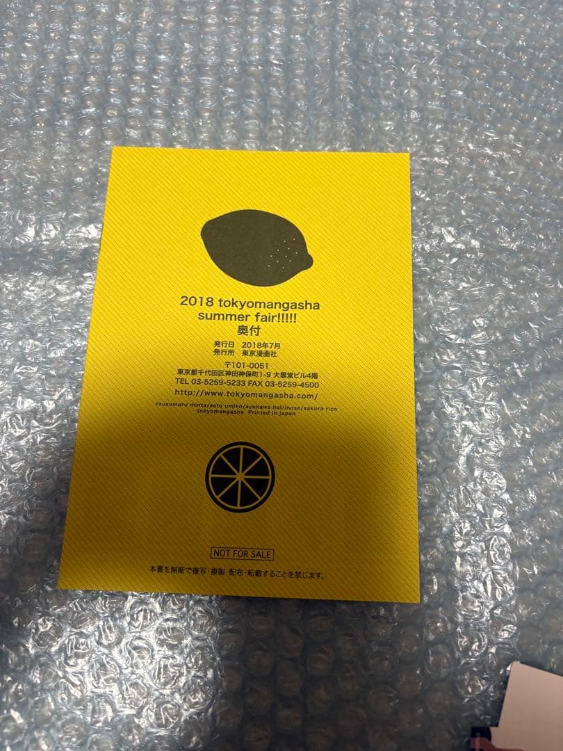 鈴丸みんた　作品　全巻初版　帯付き　セット