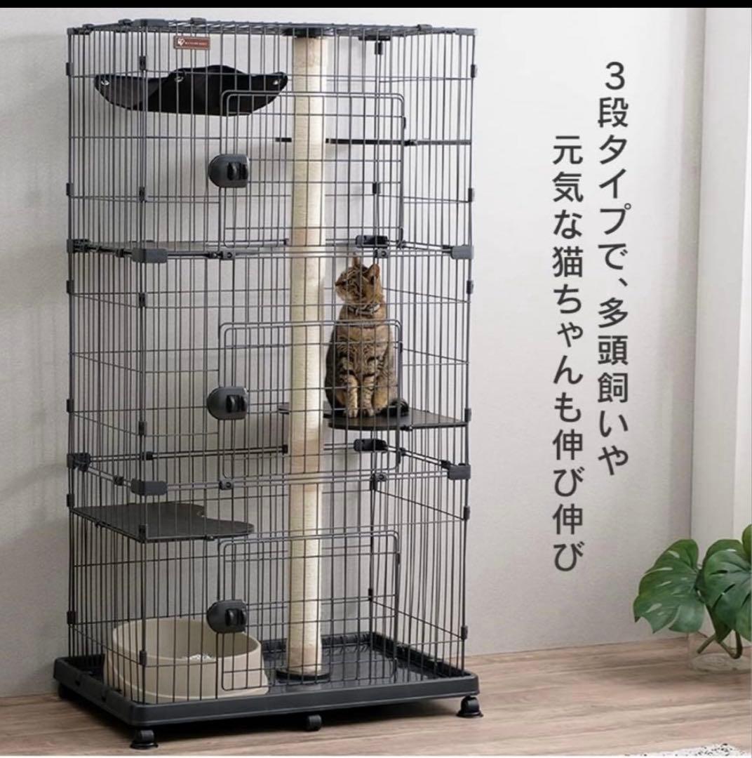 アイリスオーヤマ　キャットランドケージワイド　3段　キャスター付