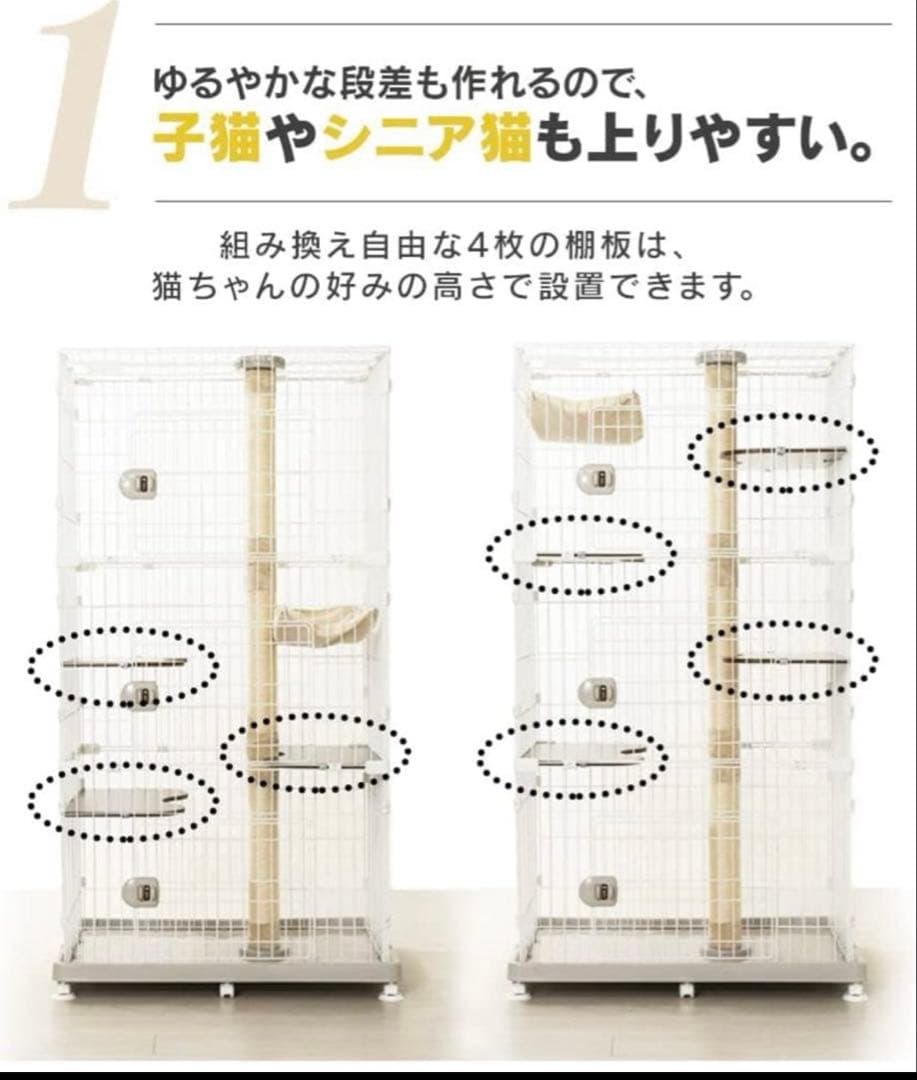 アイリスオーヤマ　キャットランドケージワイド　3段　キャスター付