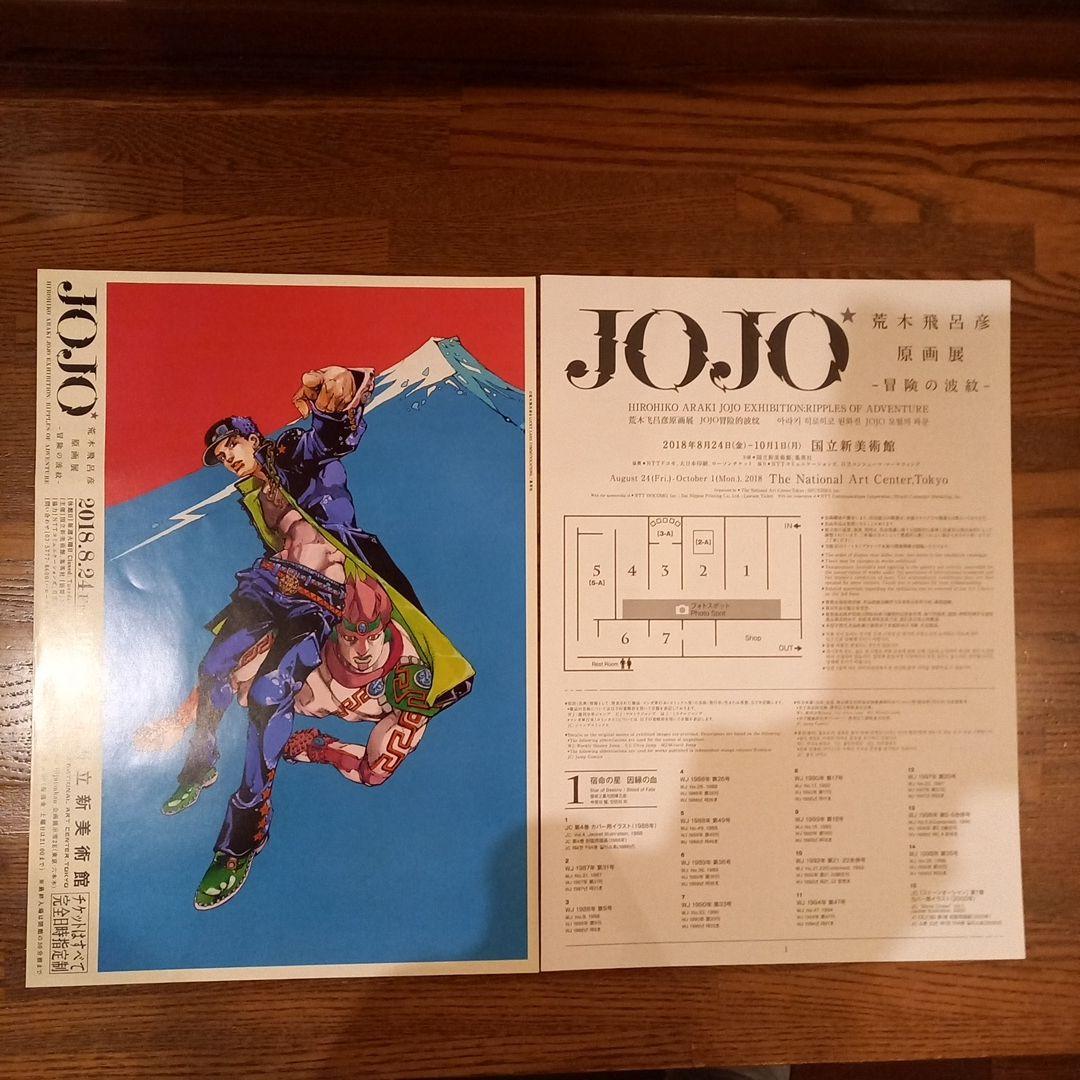 ジョジョの奇妙な冒険　4nd season 第5部　黄金の風