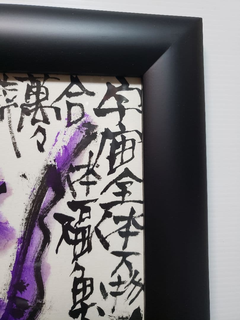 絵　城本敏由樹　エンペラーフィッシュ②版画