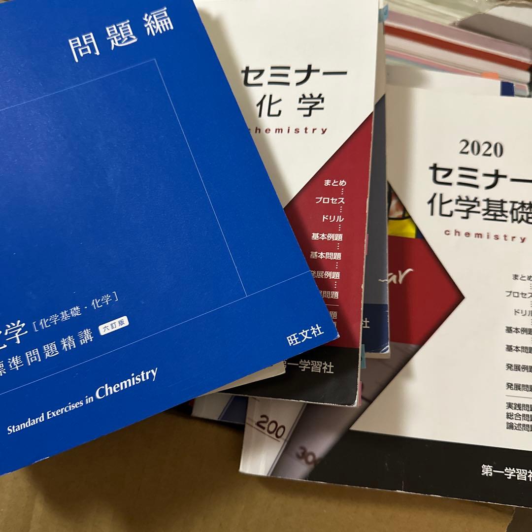 医学部合格セット　参考書セット
