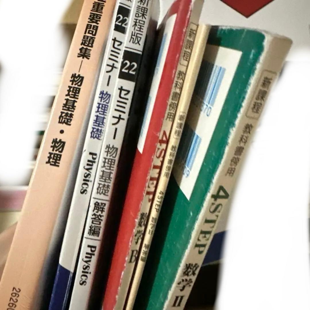 医学部合格セット　参考書セット